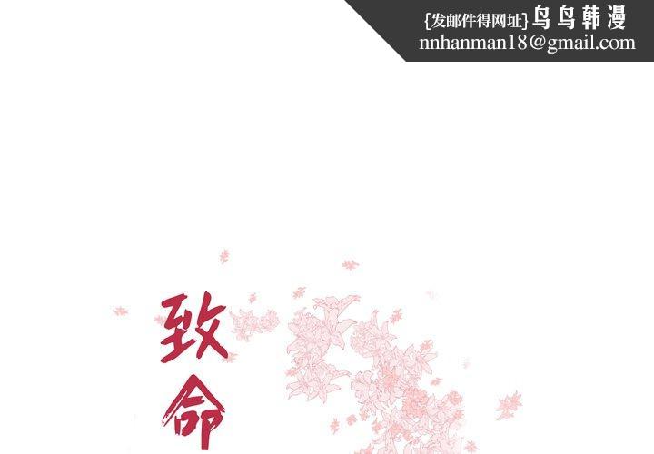 致命牢笼第49话
