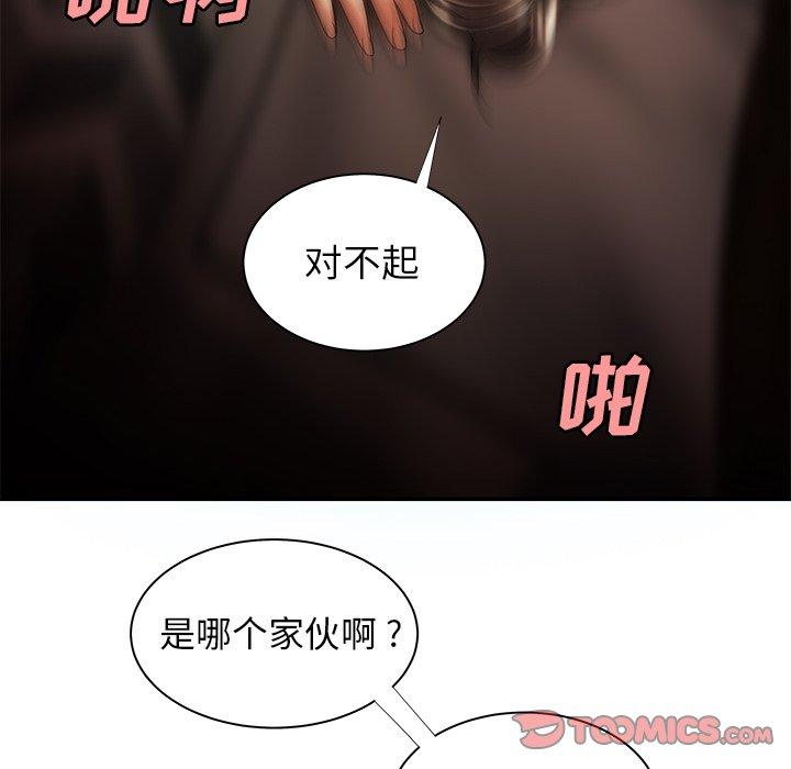 致命牢笼第49话