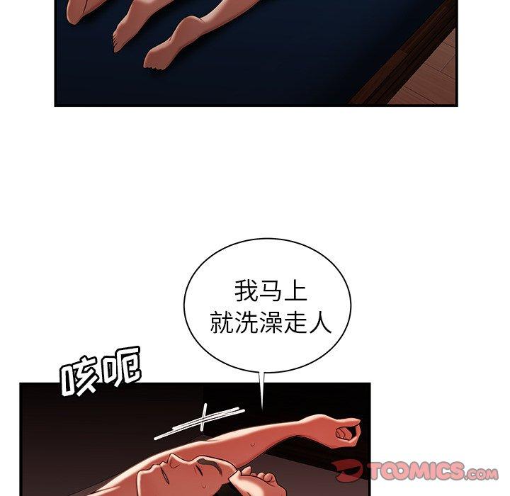 致命牢笼第49话