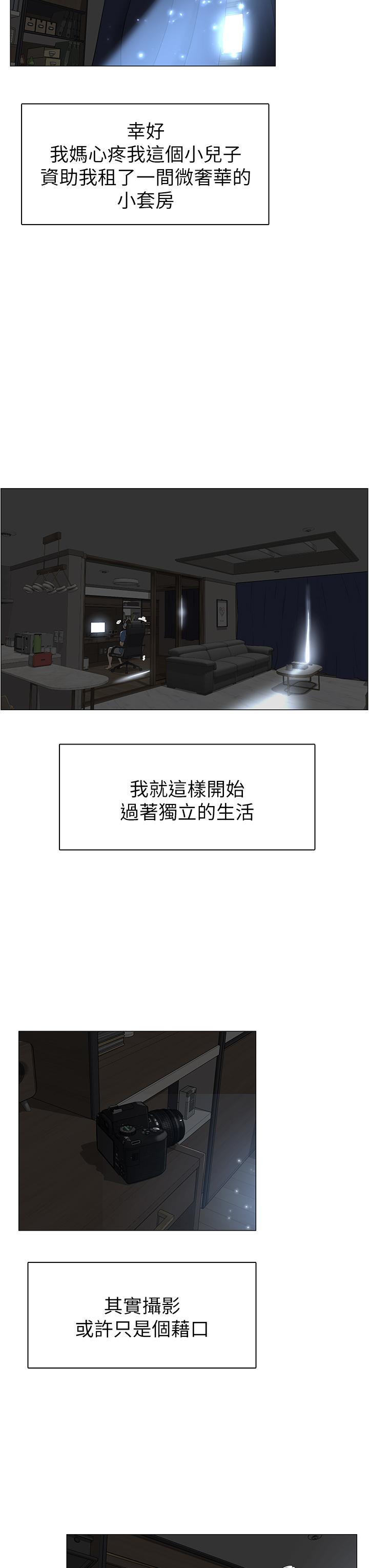 樓上的網美 - 第1話-樓上鄰居是性感網紅？8.jpg,樓上的網美 - 第1話-樓上鄰居是性感網紅？8,樓上的網美 - 第1話-樓上鄰居是性感網紅？