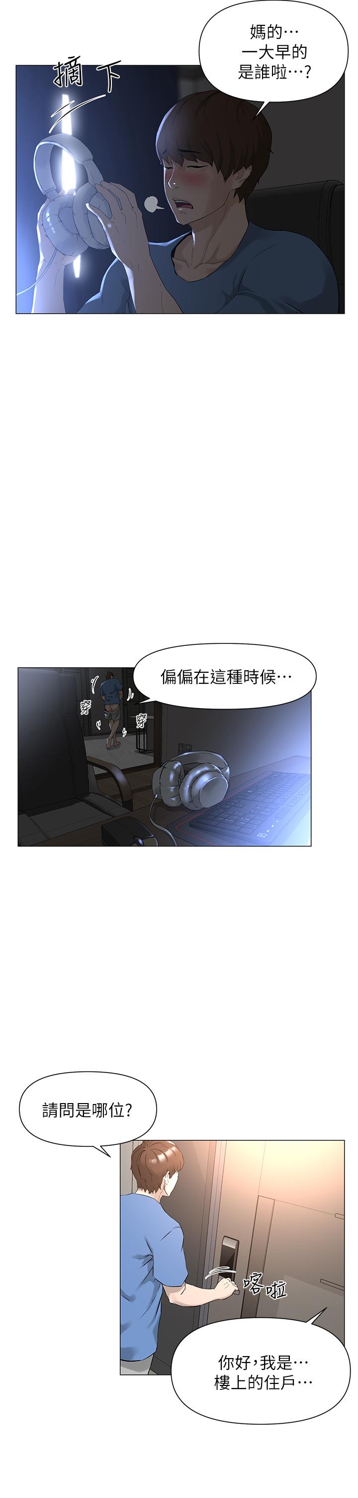 楼上的网美-第1章-图片12
