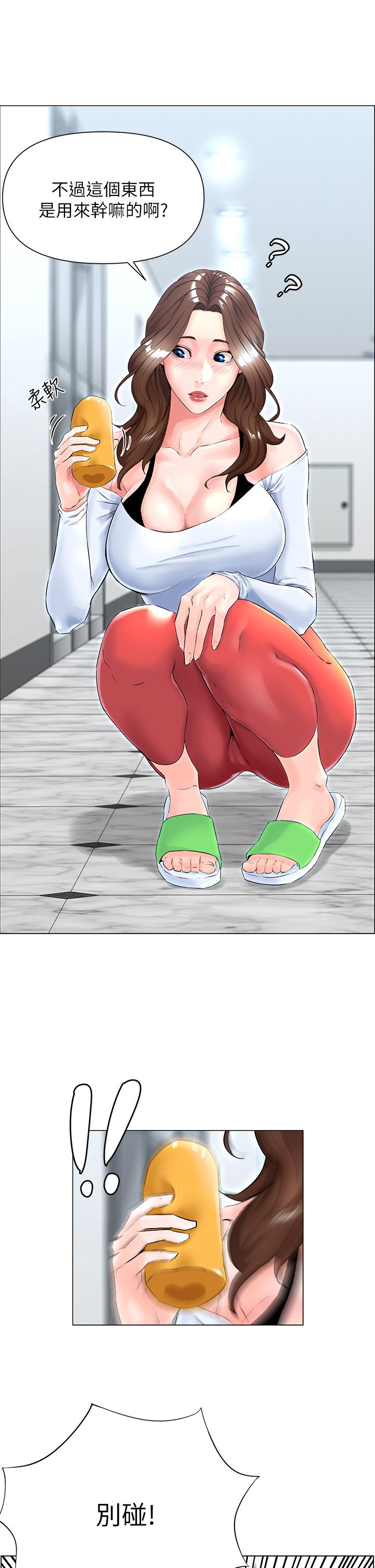 樓上的網美 - 第1話-樓上鄰居是性感網紅？21.jpg,樓上的網美 - 第1話-樓上鄰居是性感網紅？21,樓上的網美 - 第1話-樓上鄰居是性感網紅？