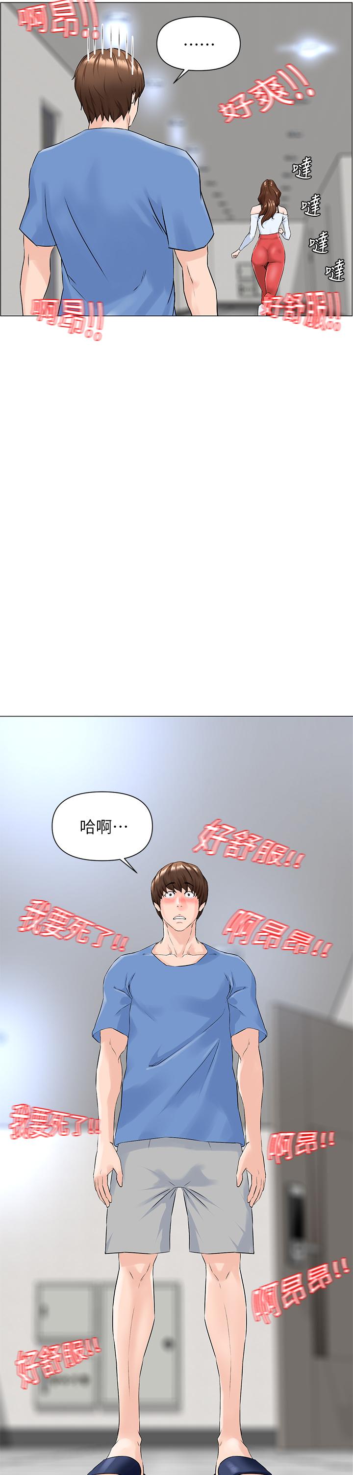 楼上的网美第1话-楼上邻居是性感网红?