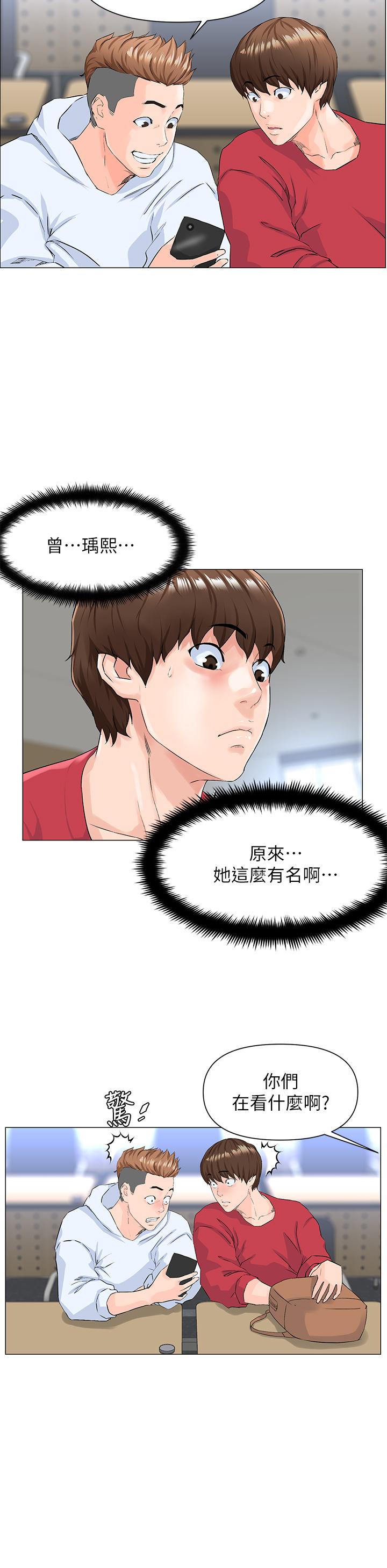 樓上的網美 - 第1話-樓上鄰居是性感網紅？40.jpg,樓上的網美 - 第1話-樓上鄰居是性感網紅？40,樓上的網美 - 第1話-樓上鄰居是性感網紅？