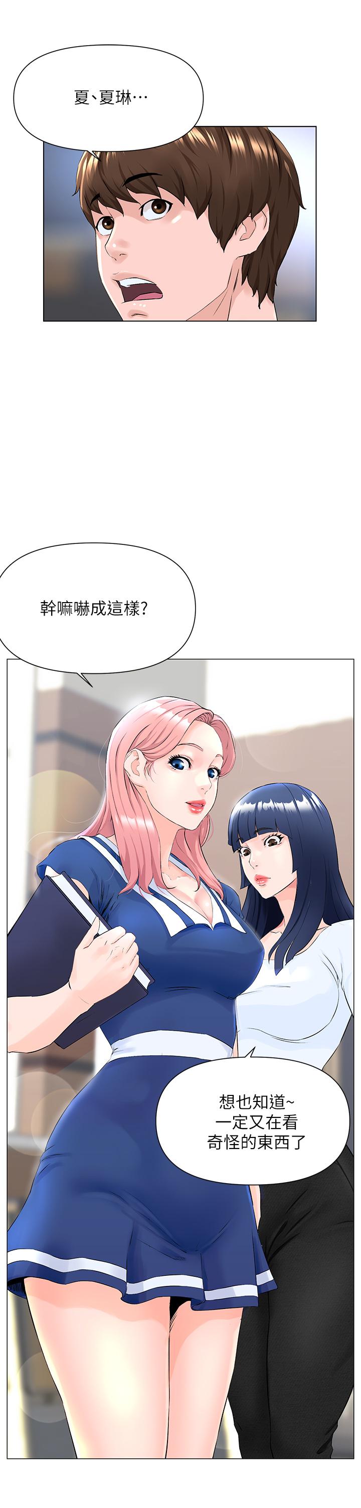 樓上的網美 - 第1話-樓上鄰居是性感網紅？41.jpg,樓上的網美 - 第1話-樓上鄰居是性感網紅？41,樓上的網美 - 第1話-樓上鄰居是性感網紅？