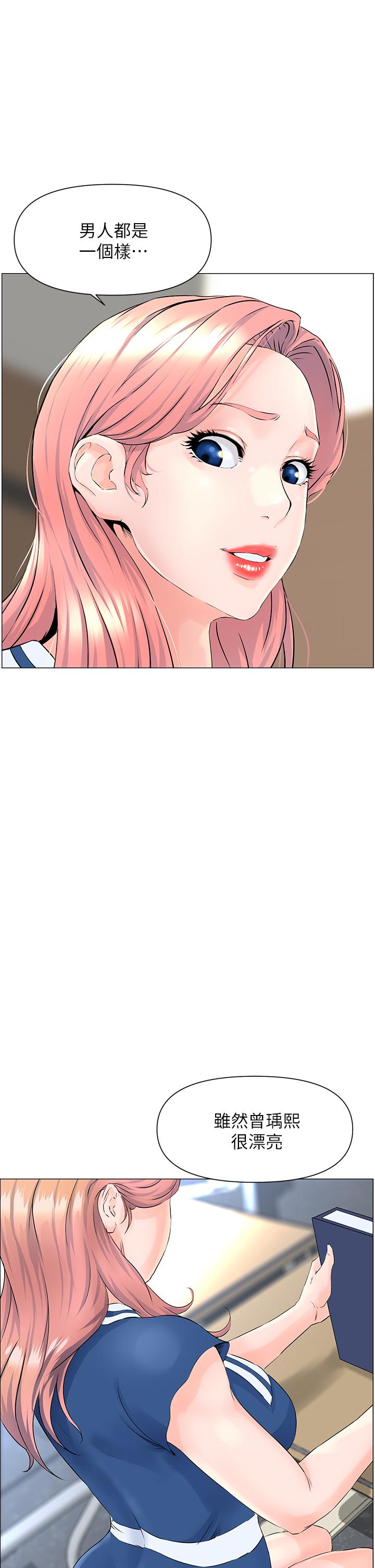 楼上的网美第1话-楼上邻居是性感网红？