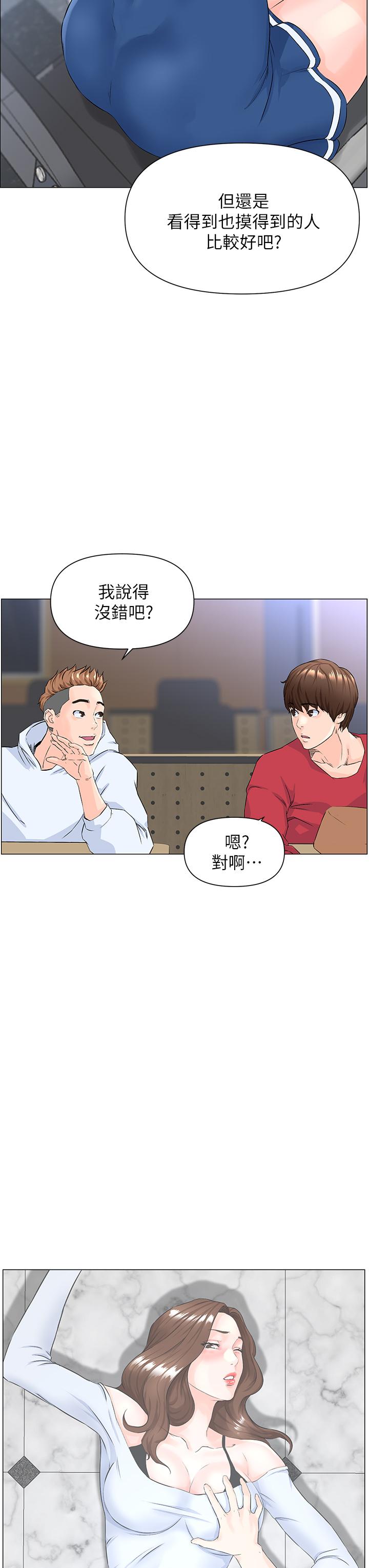 楼上的网美-第1章-图片43