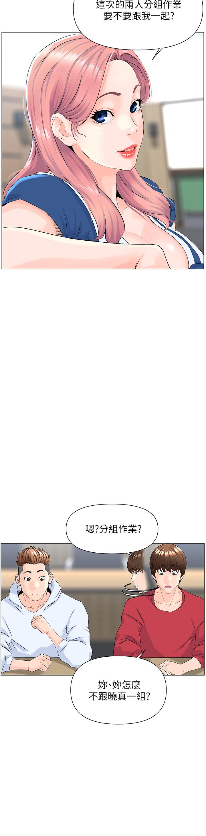 樓上的網美 - 第1話-樓上鄰居是性感網紅？45.jpg,樓上的網美 - 第1話-樓上鄰居是性感網紅？45,樓上的網美 - 第1話-樓上鄰居是性感網紅？