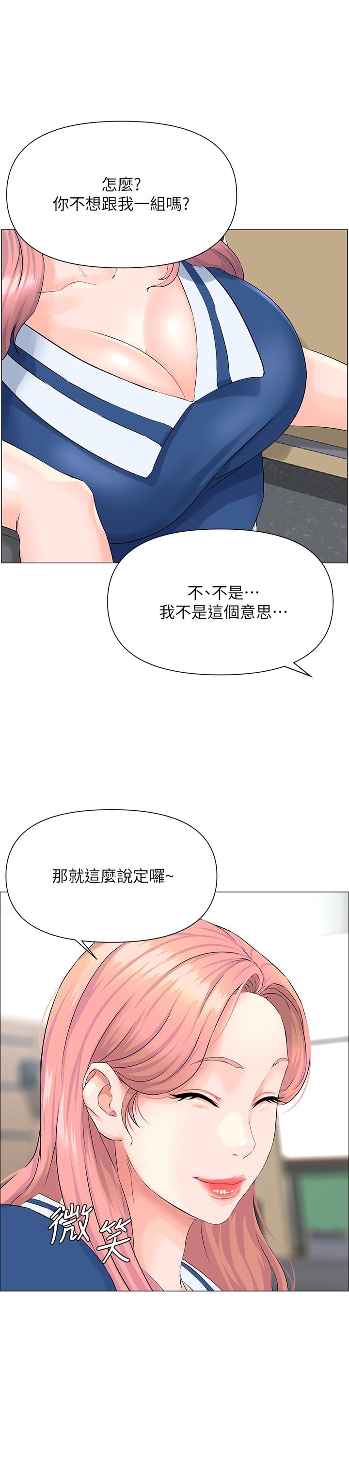 樓上的網美 - 第1話-樓上鄰居是性感網紅？46.jpg,樓上的網美 - 第1話-樓上鄰居是性感網紅？46,樓上的網美 - 第1話-樓上鄰居是性感網紅？