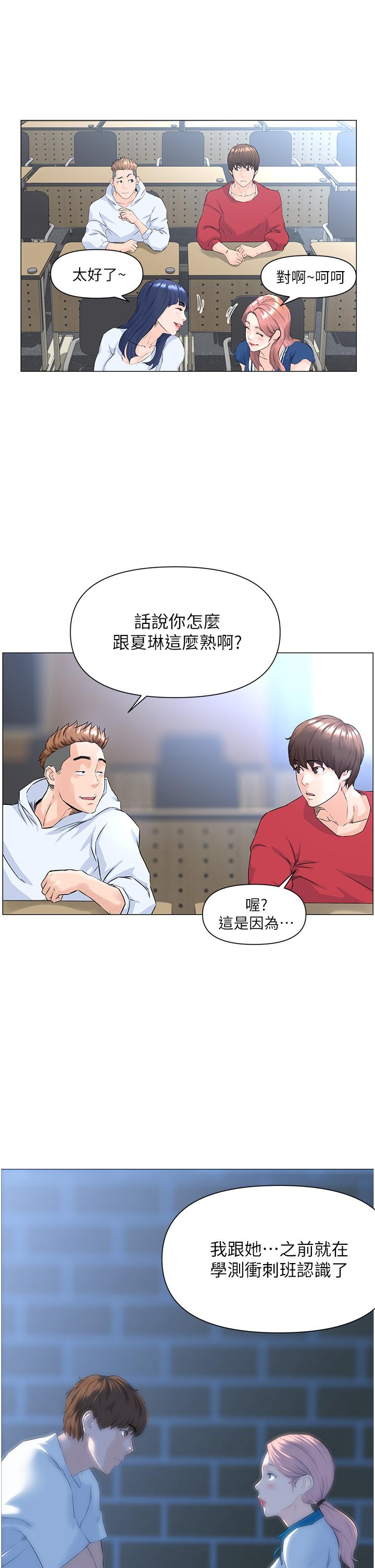 樓上的網美 - 第1話-樓上鄰居是性感網紅？47.jpg,樓上的網美 - 第1話-樓上鄰居是性感網紅？47,樓上的網美 - 第1話-樓上鄰居是性感網紅？