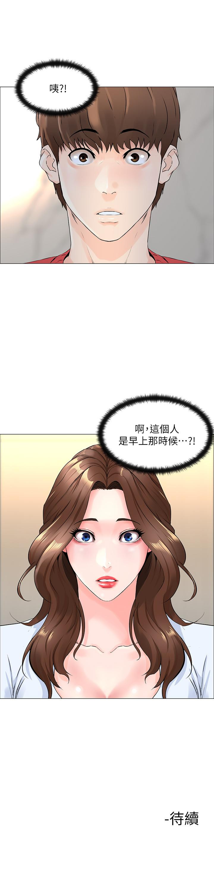 樓上的網美 - 第1話-樓上鄰居是性感網紅？54.jpg,樓上的網美 - 第1話-樓上鄰居是性感網紅？54,樓上的網美 - 第1話-樓上鄰居是性感網紅？