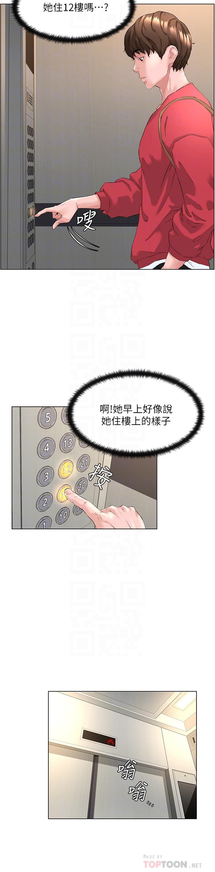 楼上的网美第2话-被困在电梯里的两人