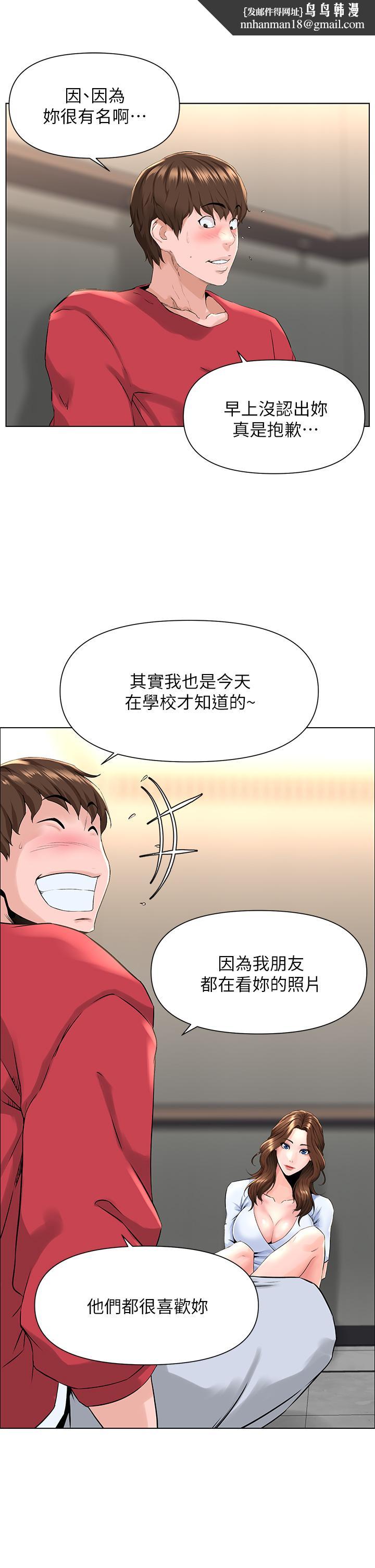 楼上的网美第2话-被困在电梯里的两人