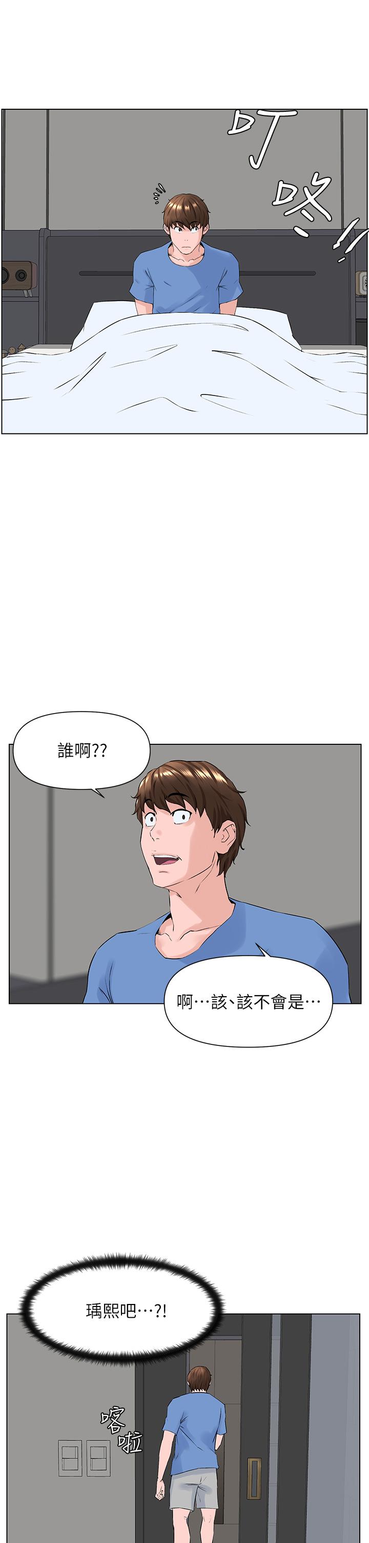 楼上的网美第3话-这里没人会来妨碍我们