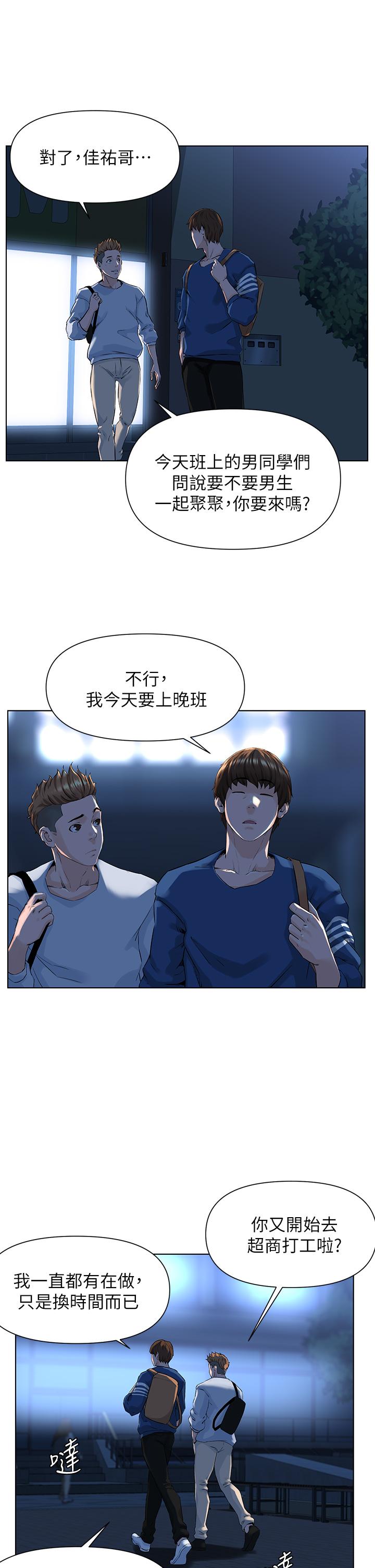樓上的網美第5話-一覽無餘的雪白胸部