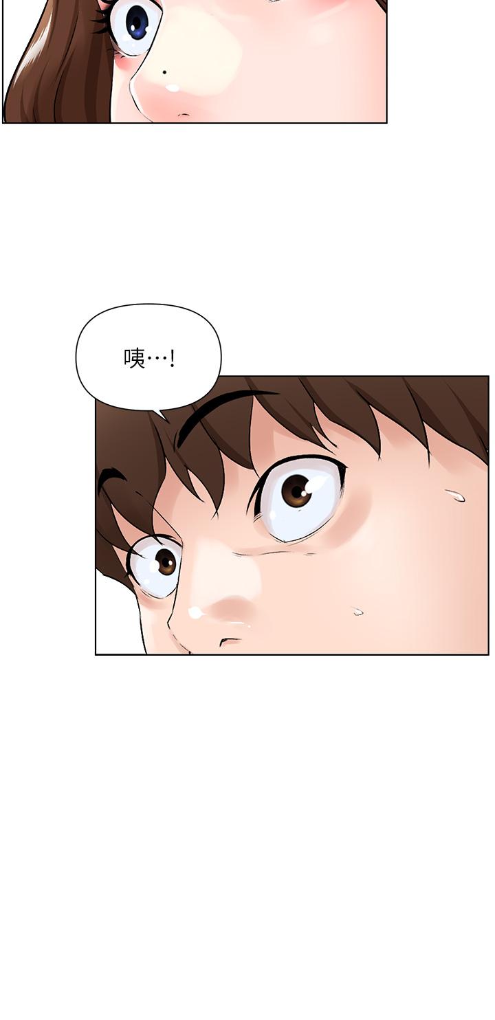 樓上的網美第5話-一覽無餘的雪白胸部