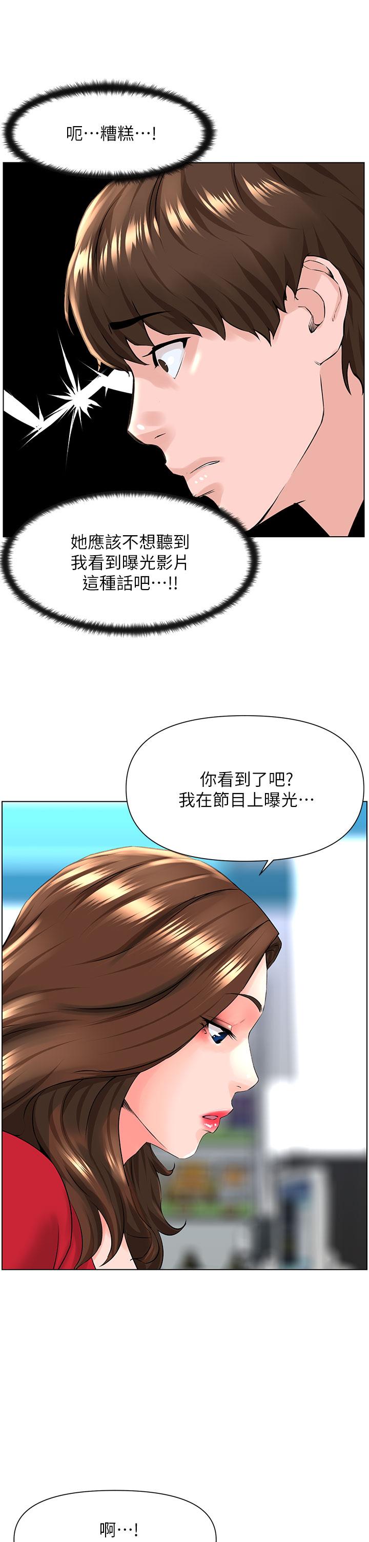 樓上的網美第5話-一覽無餘的雪白胸部