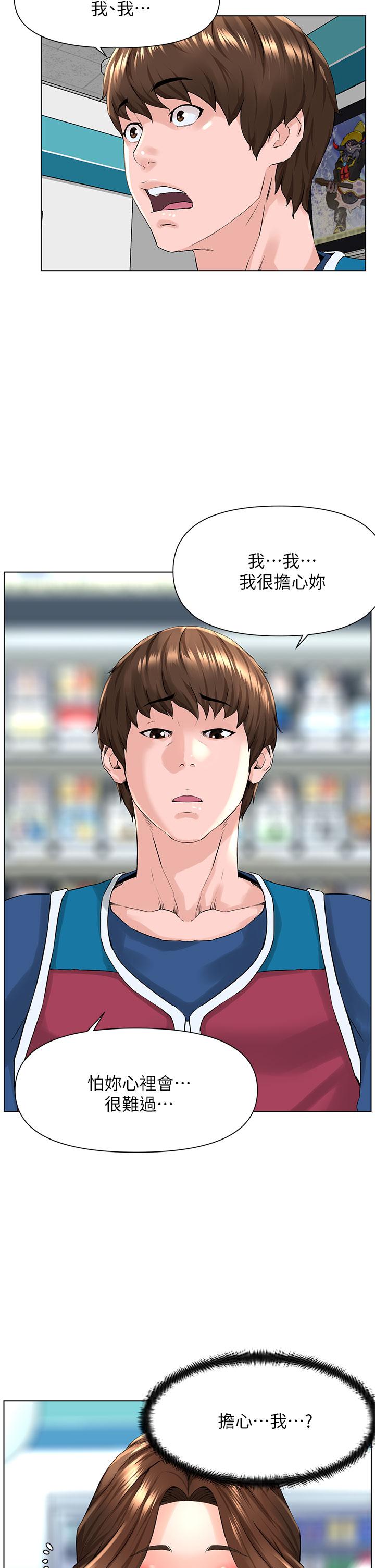 楼上的网美第5话-一览无余的雪白胸部