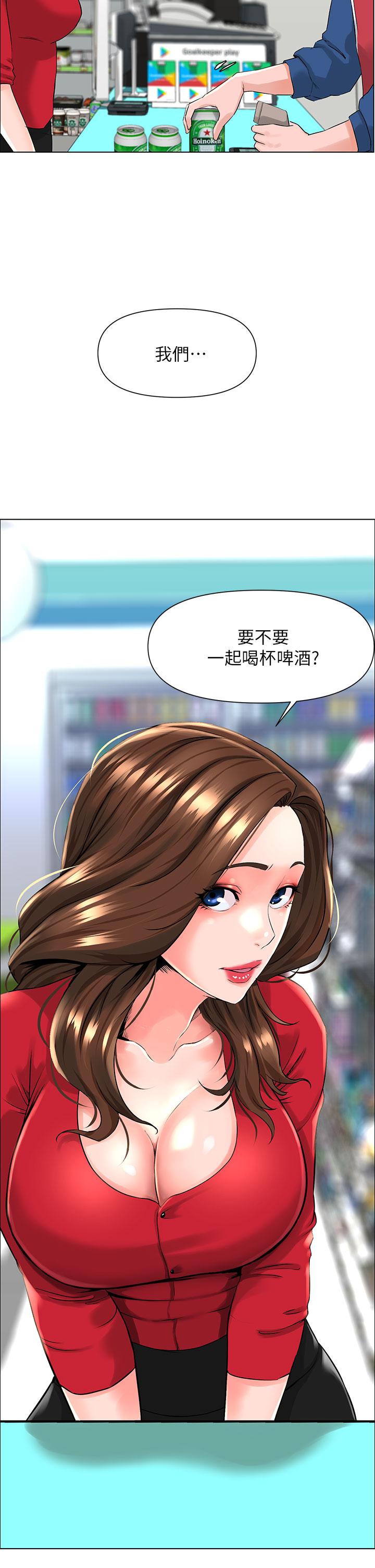 楼上的网美第5话-一览无余的雪白胸部