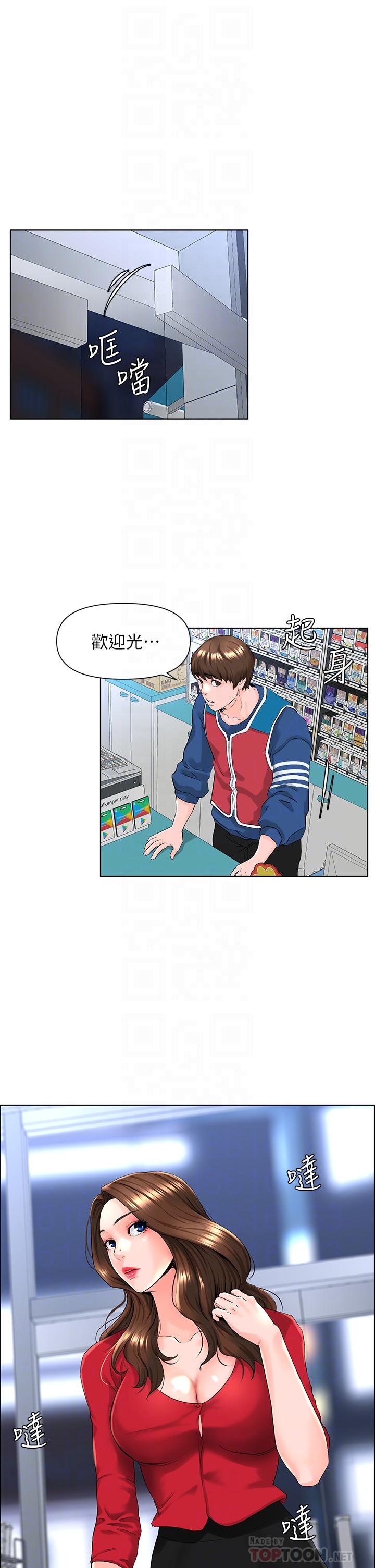 楼上的网美第6话-你不好奇女人的身体吗