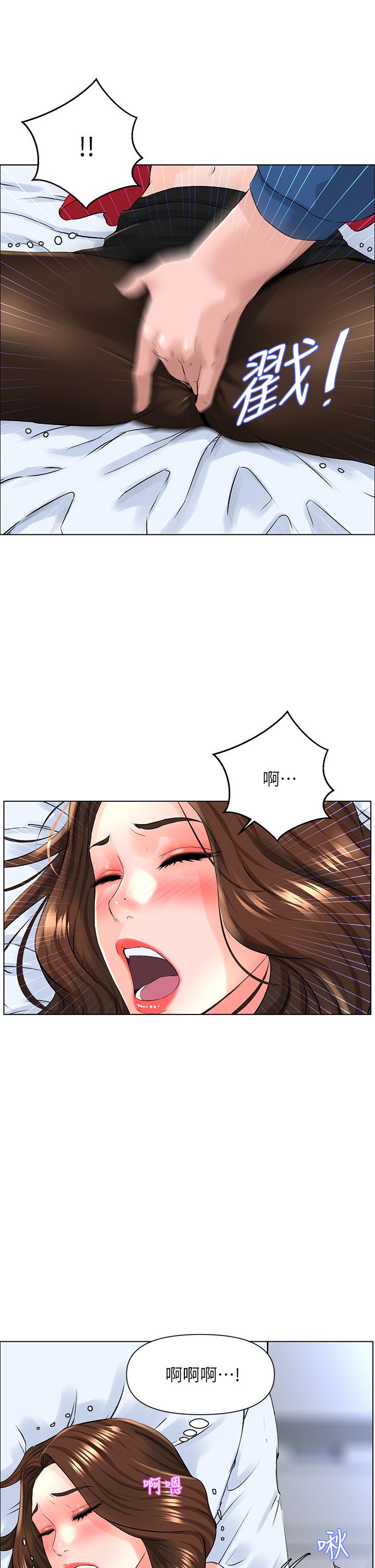 樓上的網美第7話-激烈的第一次