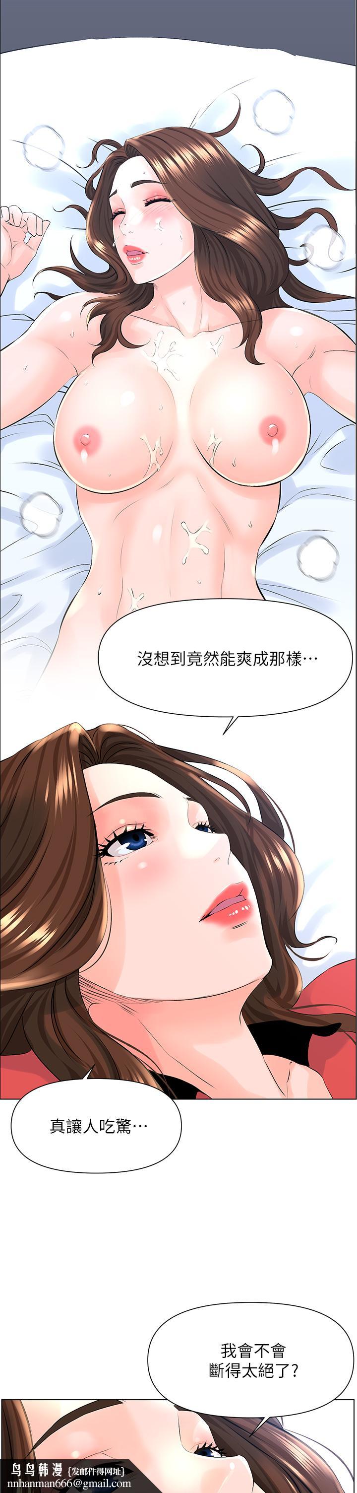 楼上的网美第9话-今晚我想和你在一起
