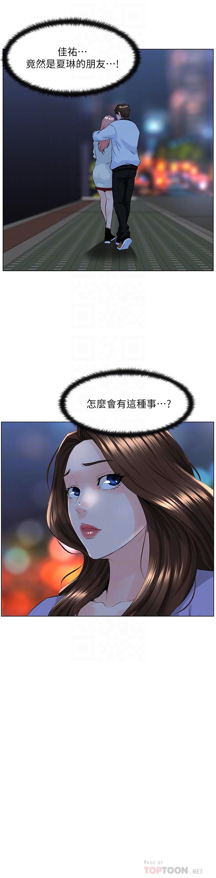 楼上的网美第10话-不能在夏琳旁边乱来