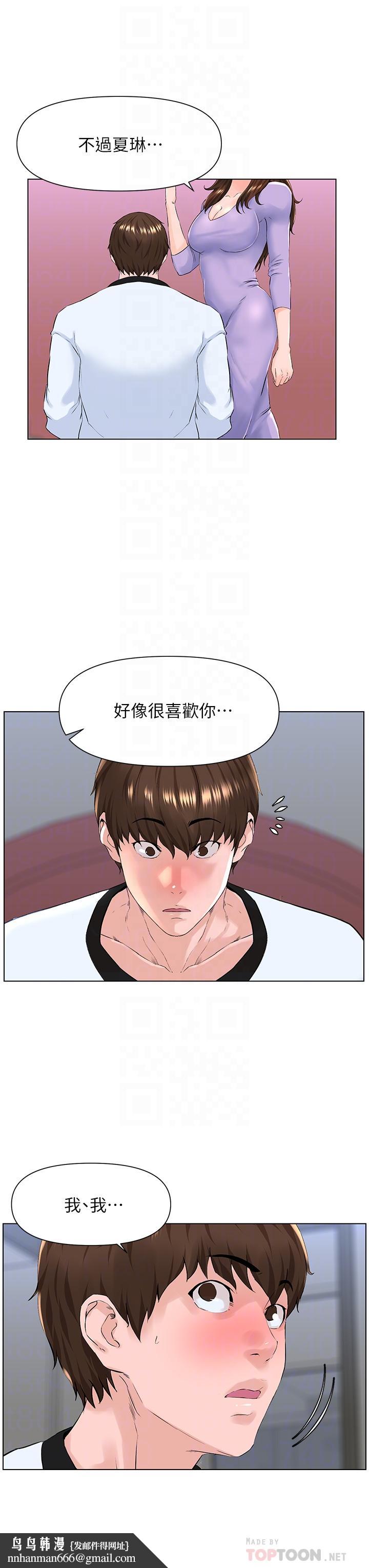 楼上的网美第10话-不能在夏琳旁边乱来