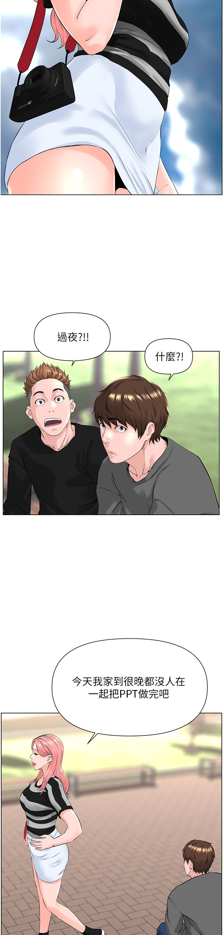 樓上的網美第11話-夏琳的大膽挑逗