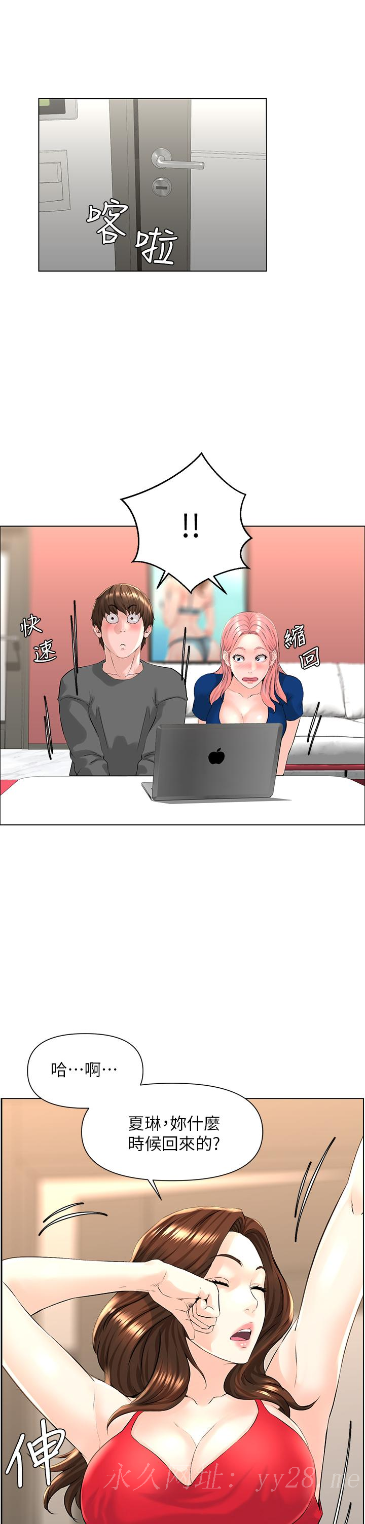 樓上的網美第11話-夏琳的大膽挑逗