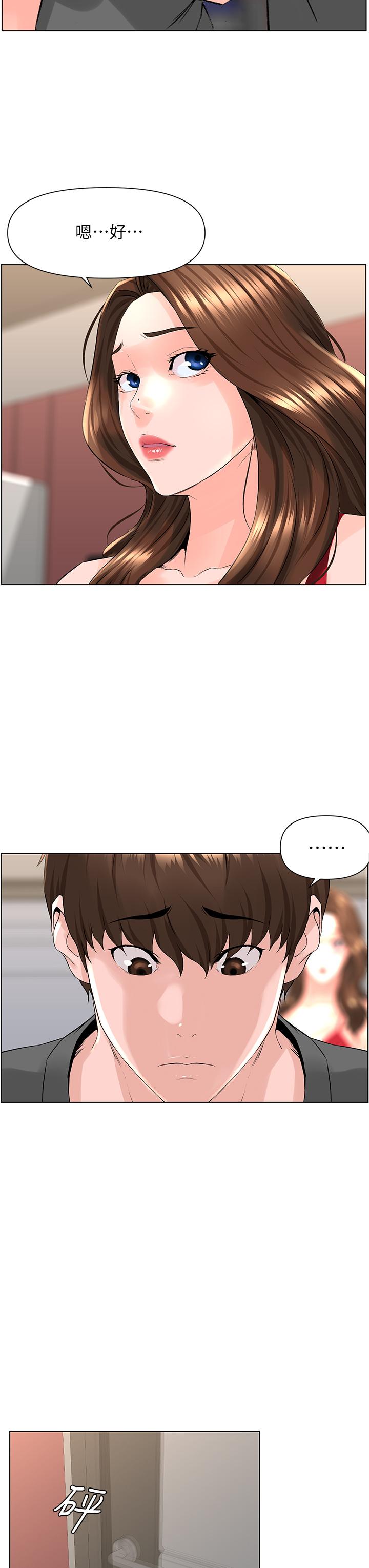 楼上的网美第12话-我再也忍不住了