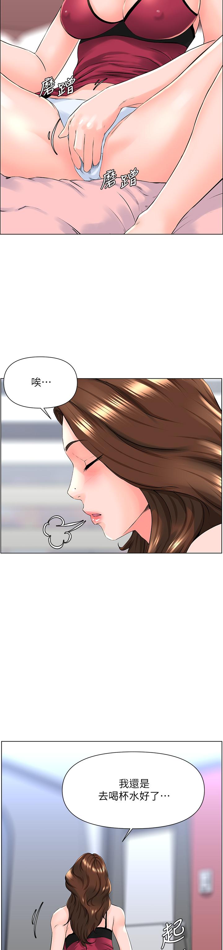 樓上的網美第12話-我再也忍不住了