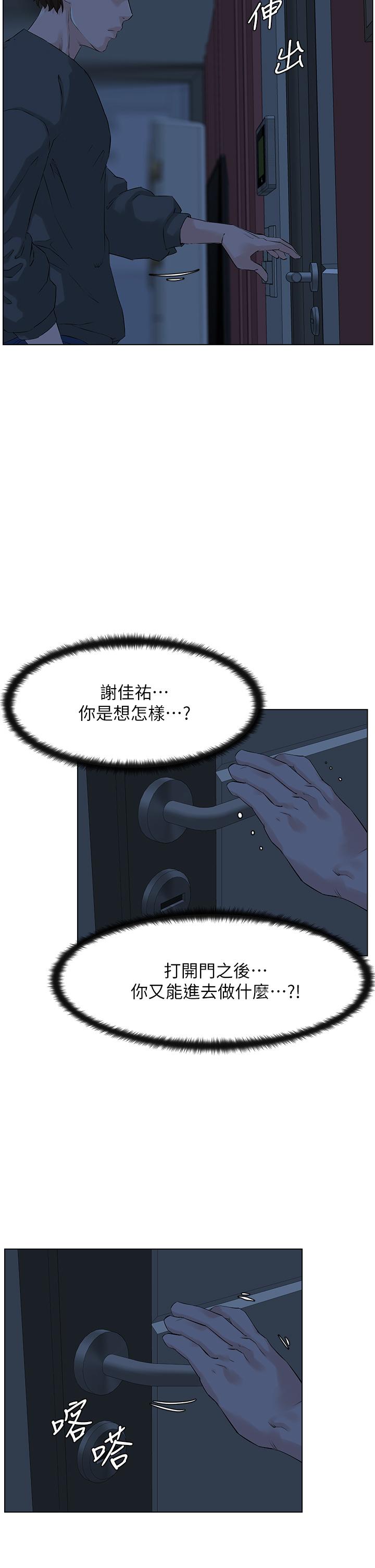 樓上的網美第12話-我再也忍不住了