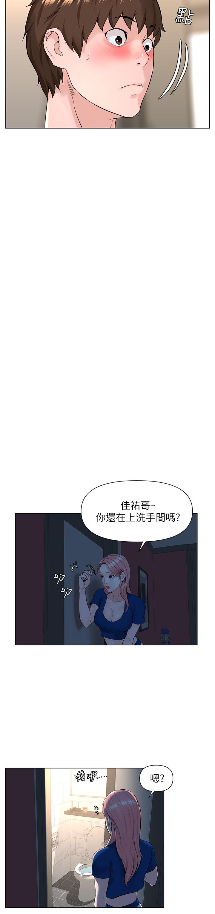 楼上的网美第13话-氾滥的小穴