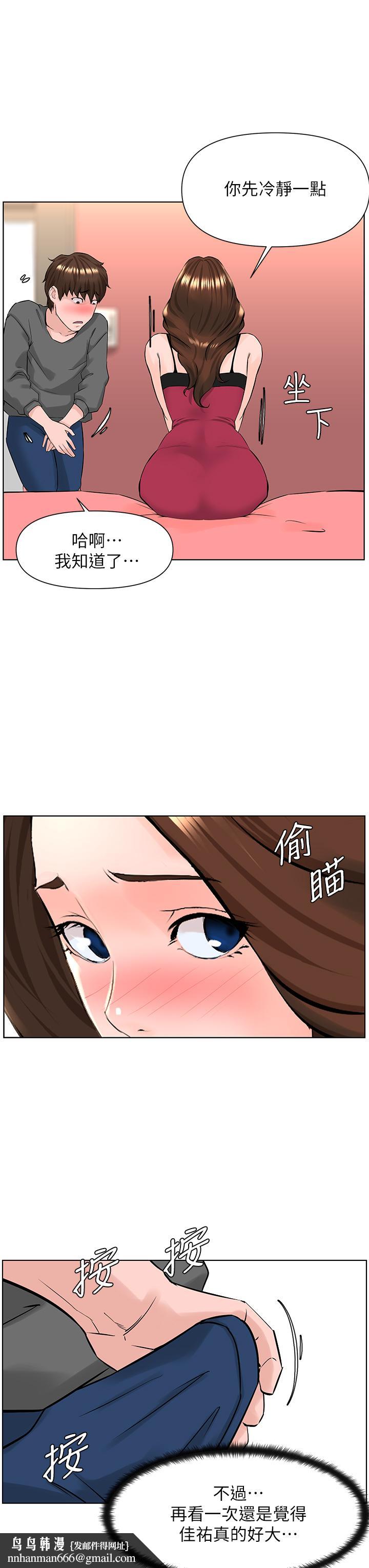 楼上的网美第13话-氾滥的小穴