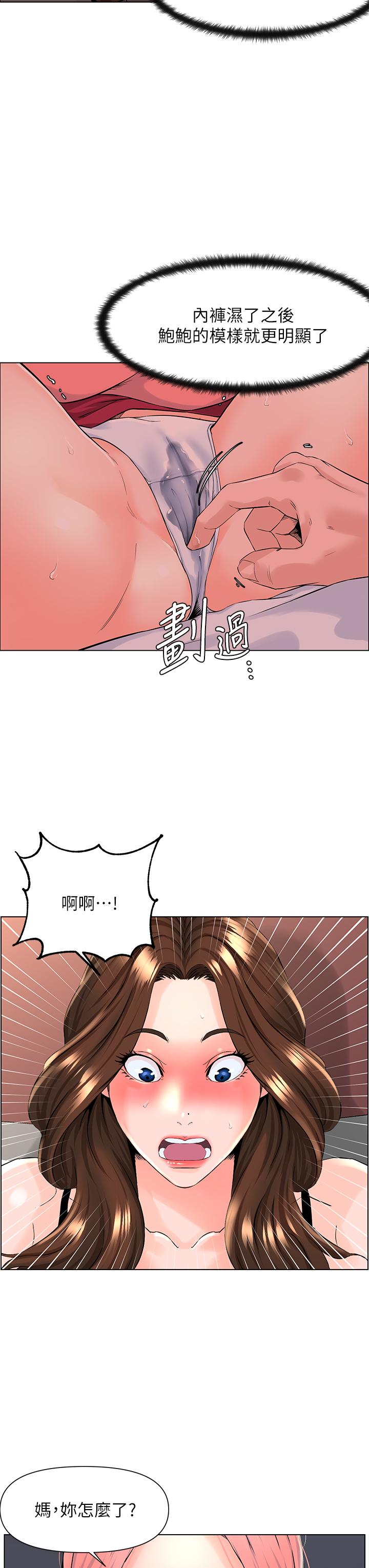 楼上的网美第14话-被窝里的舔弄