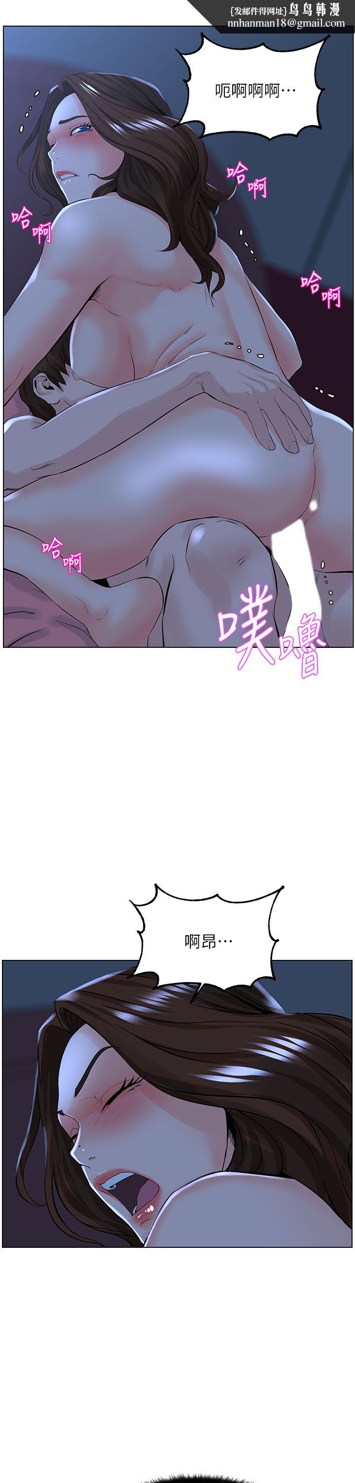 楼上的网美第16话-我想继续折磨你