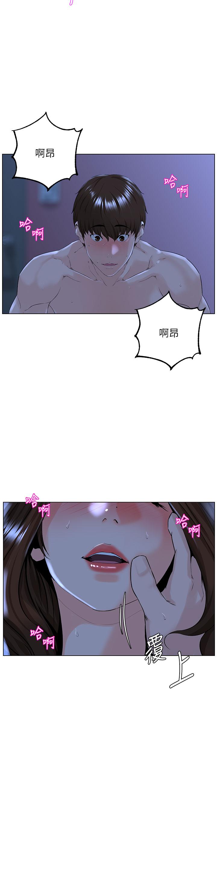 楼上的网美第16话-我想继续折磨你