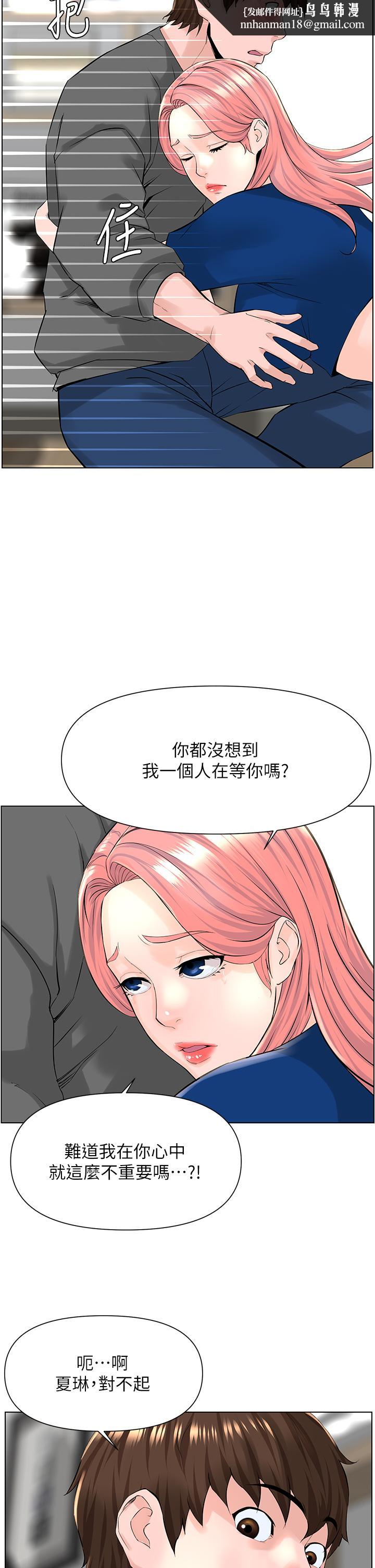 楼上的网美第17话-今晚不想让你走