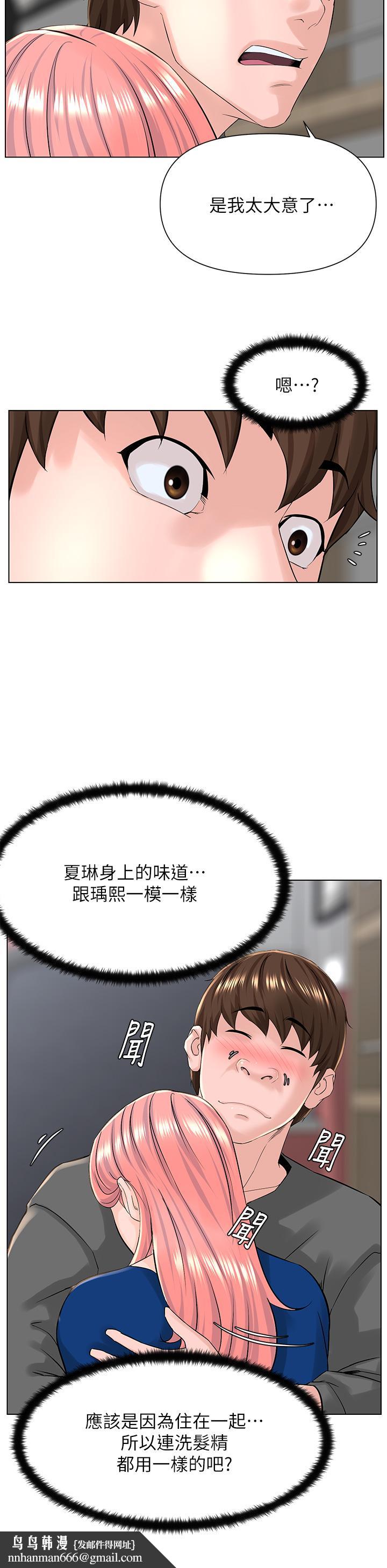 楼上的网美第17话-今晚不想让你走