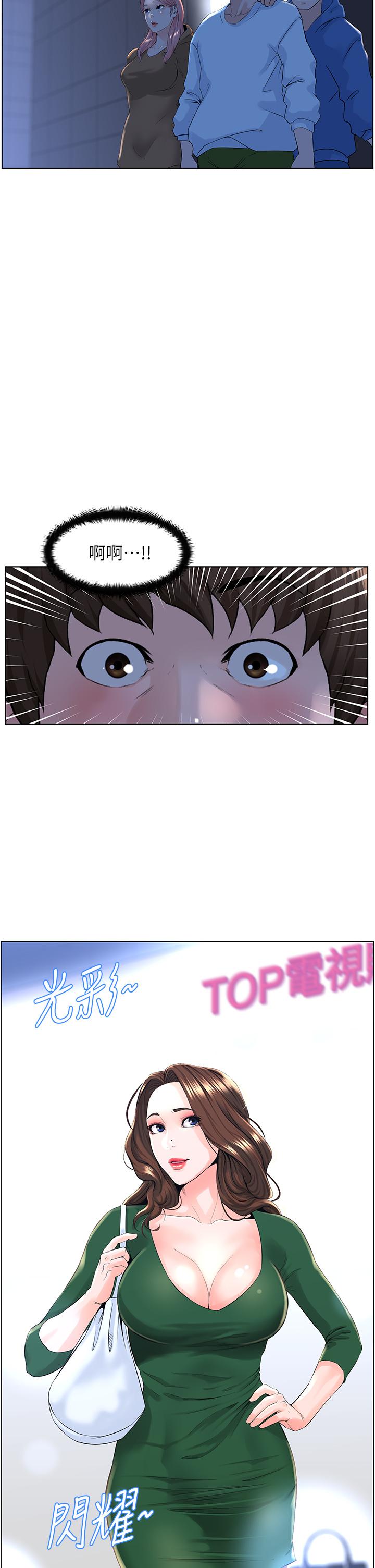 楼上的网美第17话-今晚不想让你走