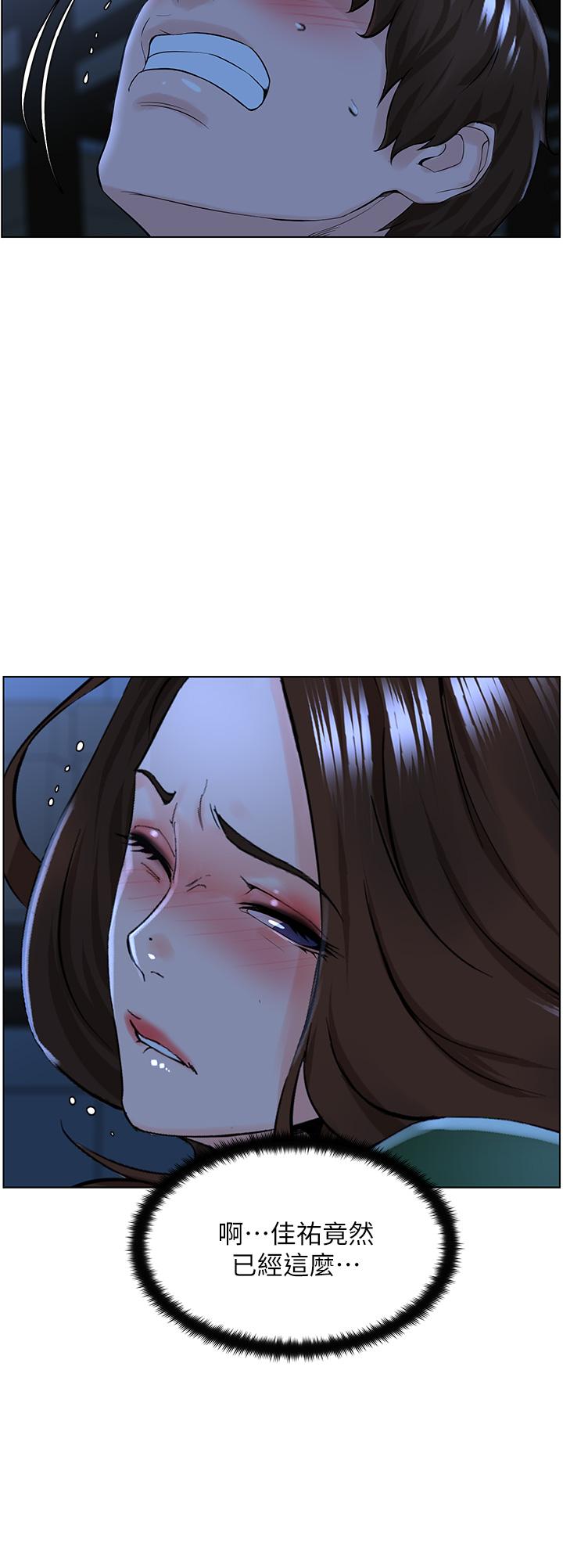 楼上的网美第19话-小声点就不会被发现了