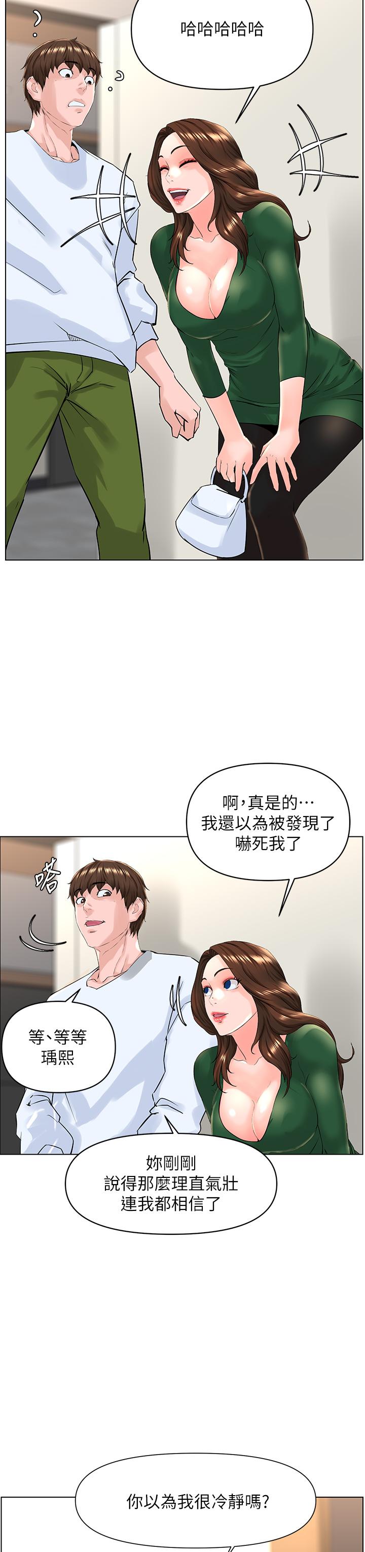 楼上的网美第22话-撕裂的丝袜之间