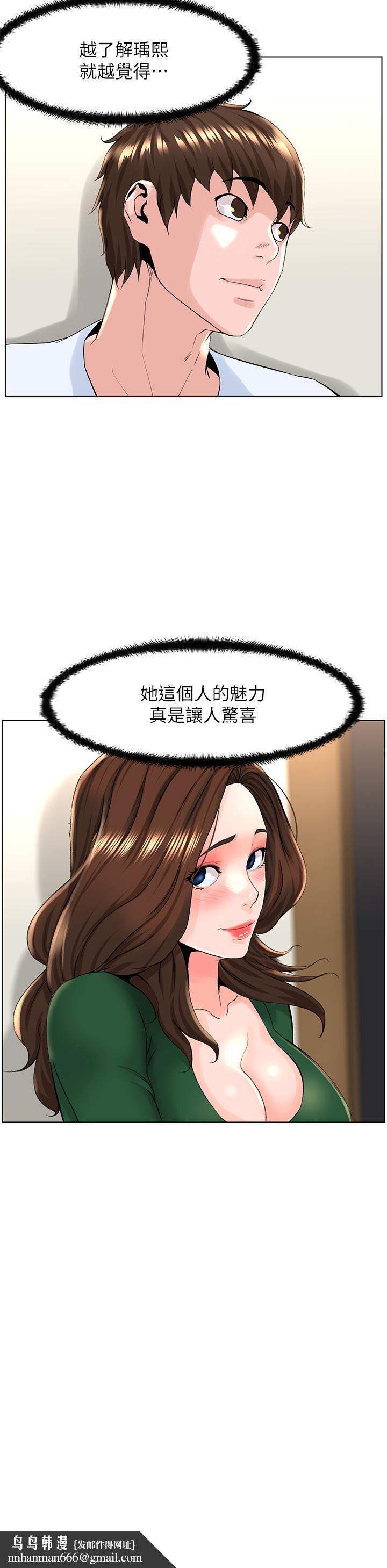 楼上的网美第22话-撕裂的丝袜之间