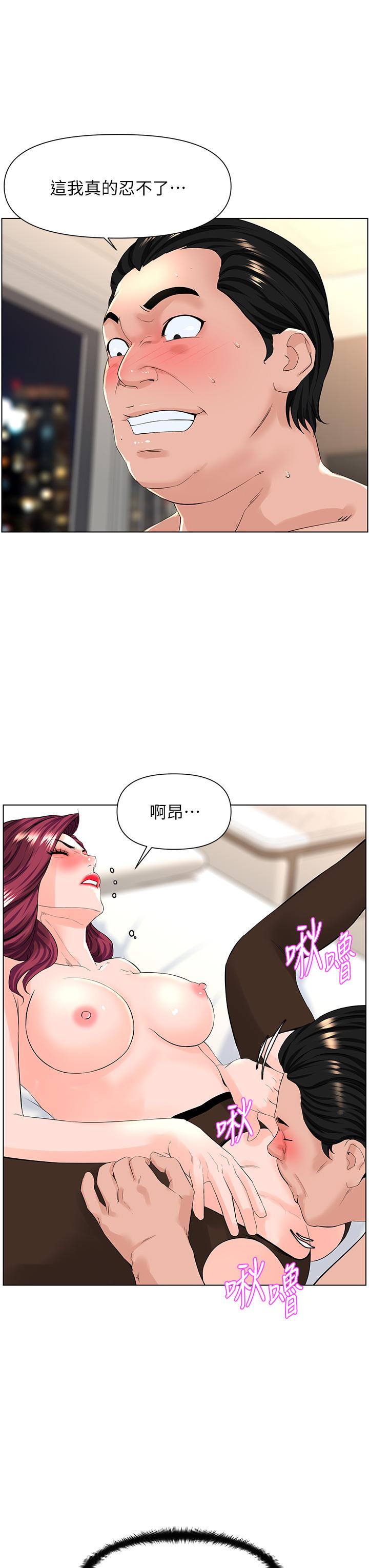 楼上的网美第22话-撕裂的丝袜之间