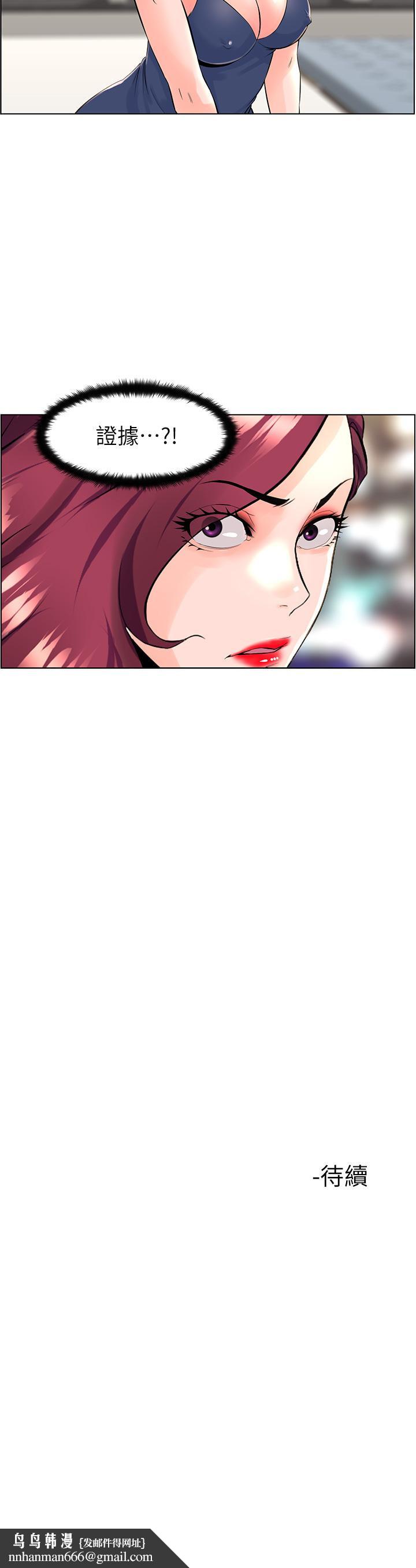 楼上的网美第22话-撕裂的丝袜之间