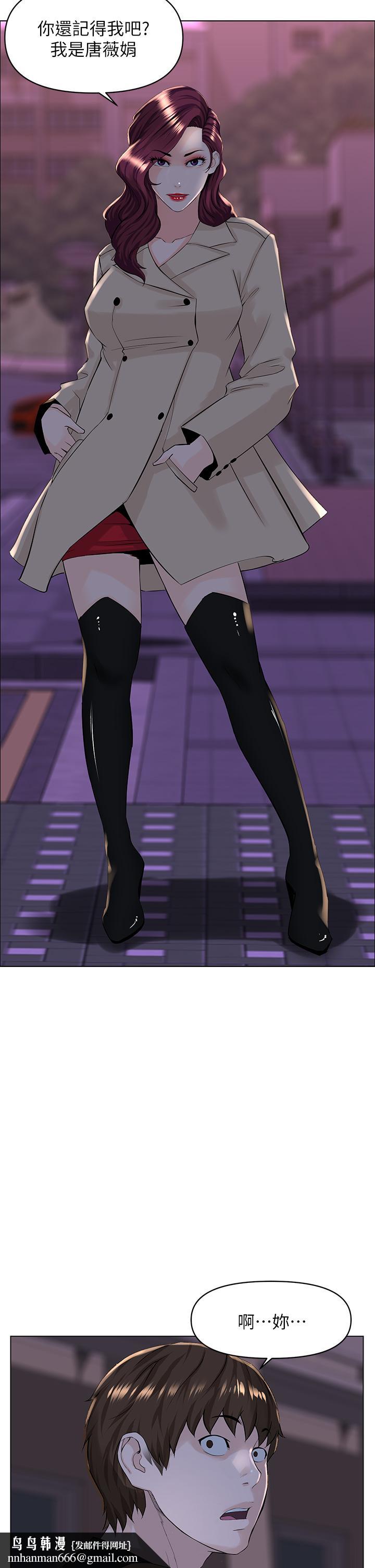 楼上的网美第23话-我们找个地方“坐坐”吧