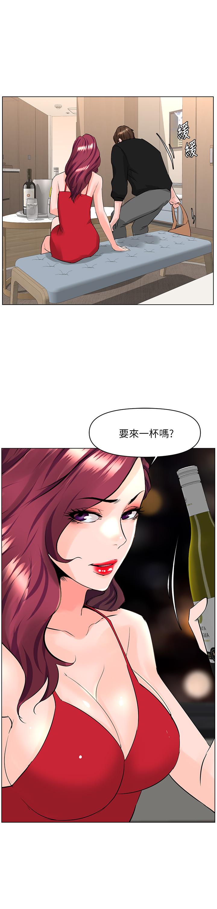 楼上的网美第23话-我们找个地方“坐坐”吧