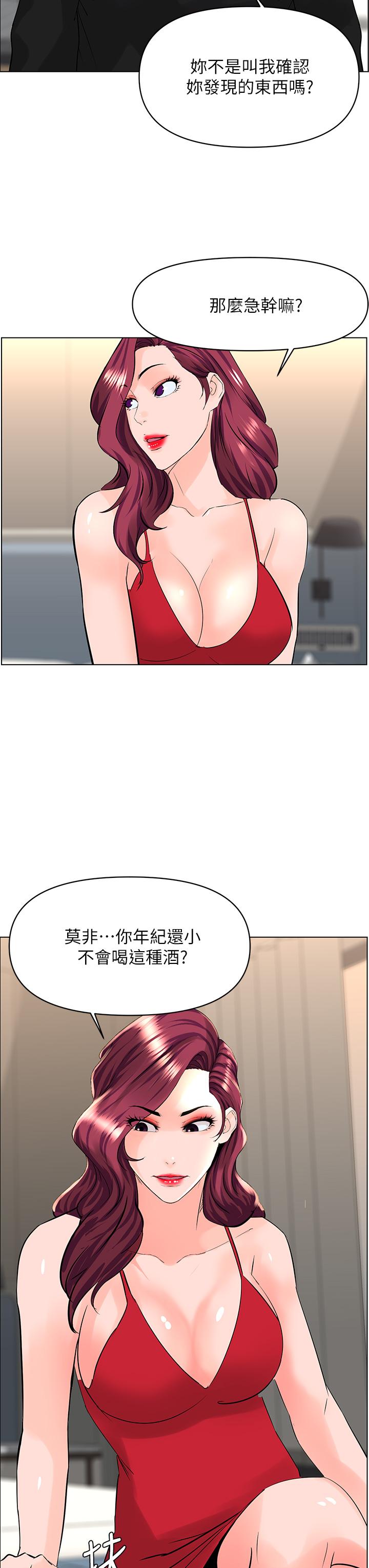 楼上的网美第23话-我们找个地方“坐坐”吧