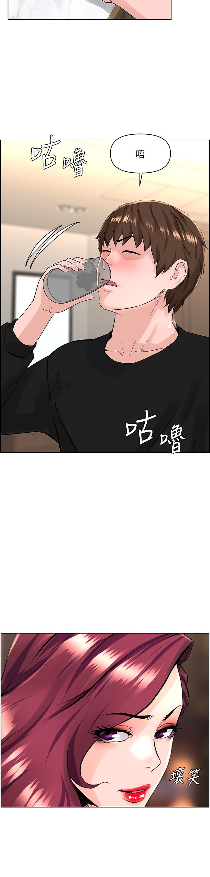 楼上的网美第24话-醉后决定要上你